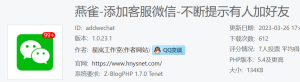 Le plug-in Z-blogPHP utilise if $type pour juger les pages et insérer différents contenus dans différentes pages.