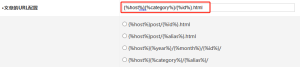 Z-blog PHP site Web en arrière-plan ouvre un schéma de configuration d'URL pseudo-statique (utilisé par ce site Web)