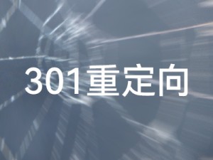Z-blogPHP redirection 301 de deux méthodes différentes implémentées avec le code PHP