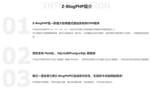 FAQ pour les nouveaux utilisateurs de Z-blogPHP [En cours de mise à jour]