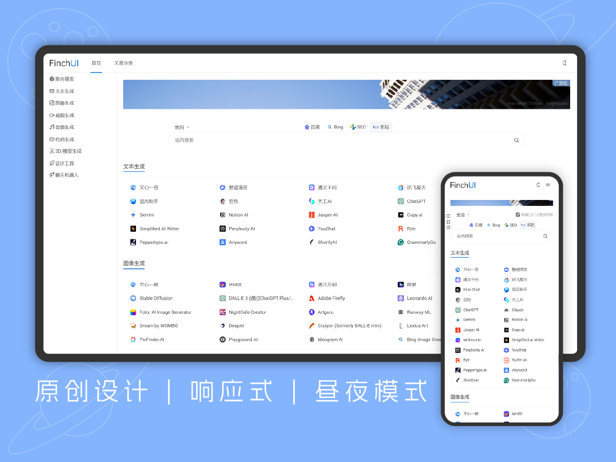 FinchUI Single Page Navigation AIGC Navigation Site Web prend en charge l'ajout d'URL Web par lots