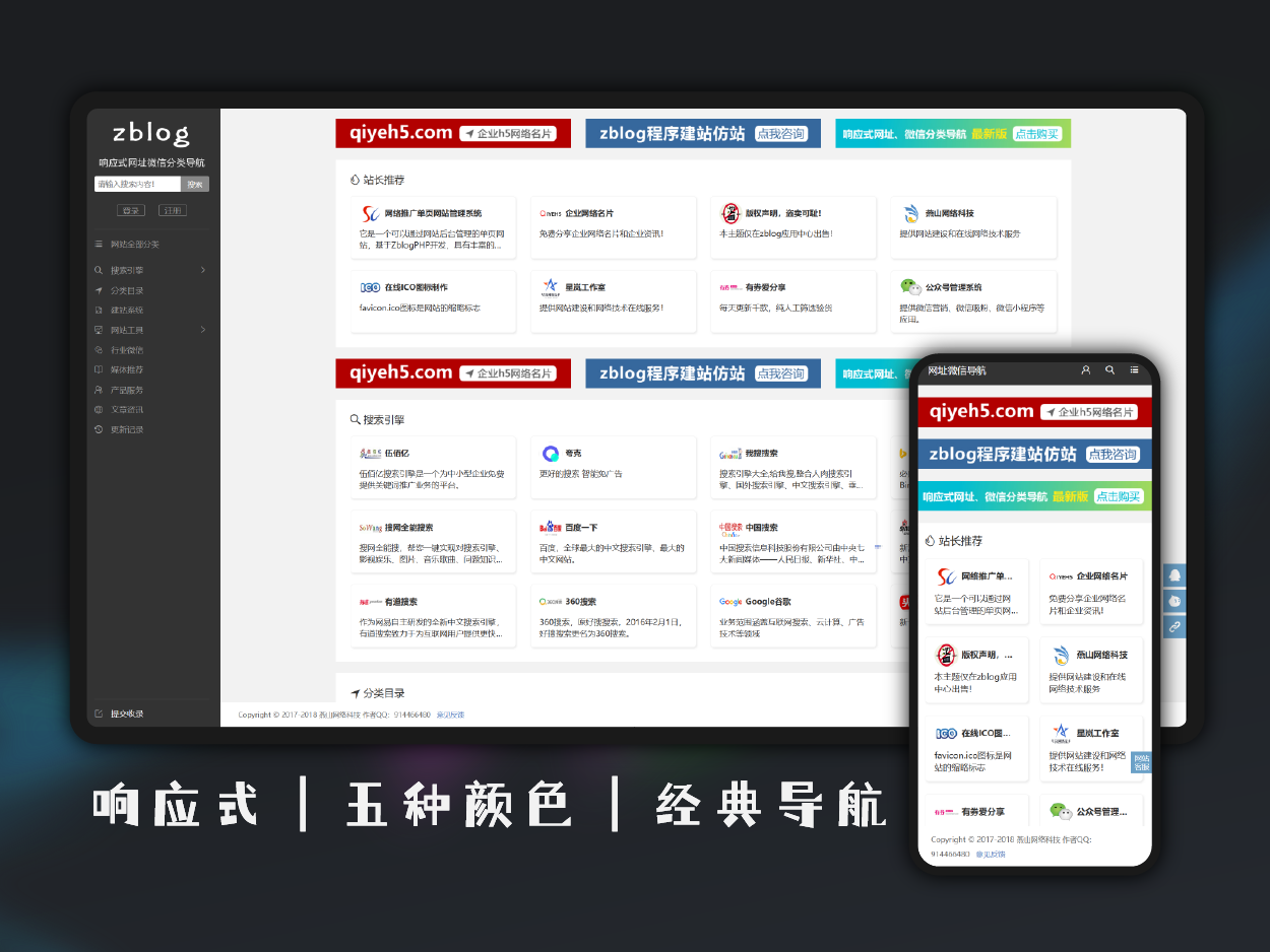 Xing岚 - Site Web| Site Web de navigation de classification de code QR WeChat [version classique]