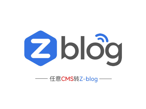 Tout programme de site Web à Z-blogPHP-Transfert de données de site Web