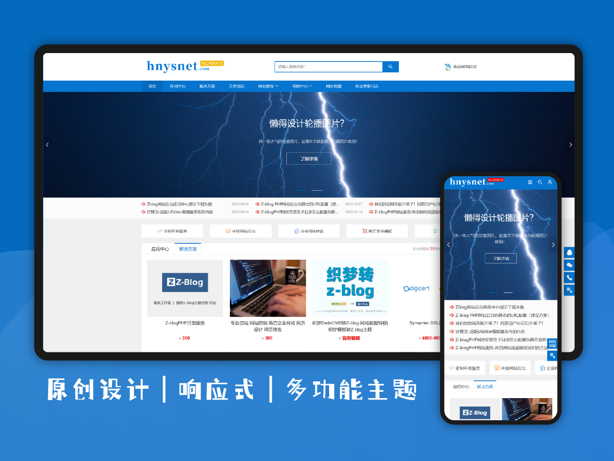 Thèmes du studio Web