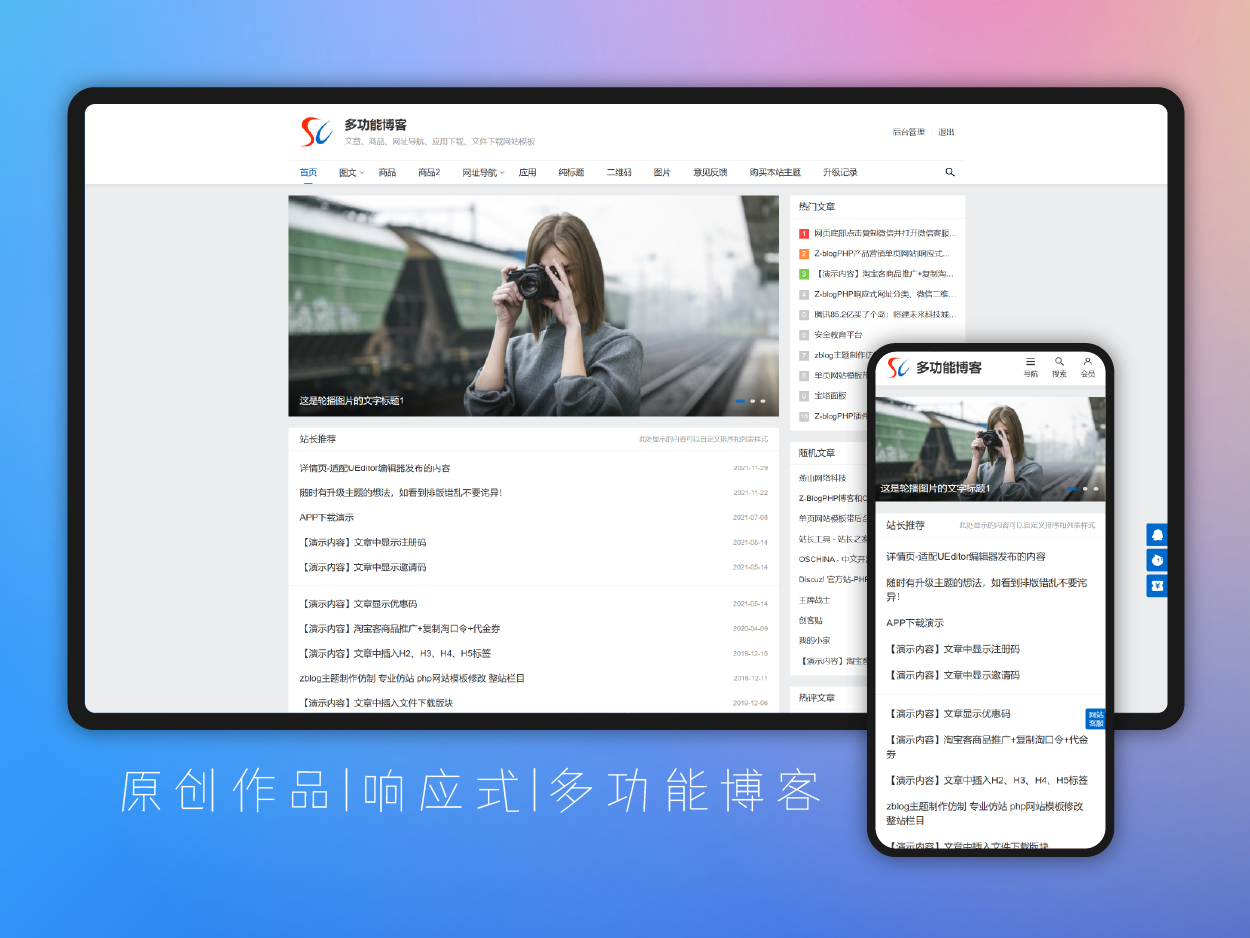 Starfall - thème de blog multifonctionnel