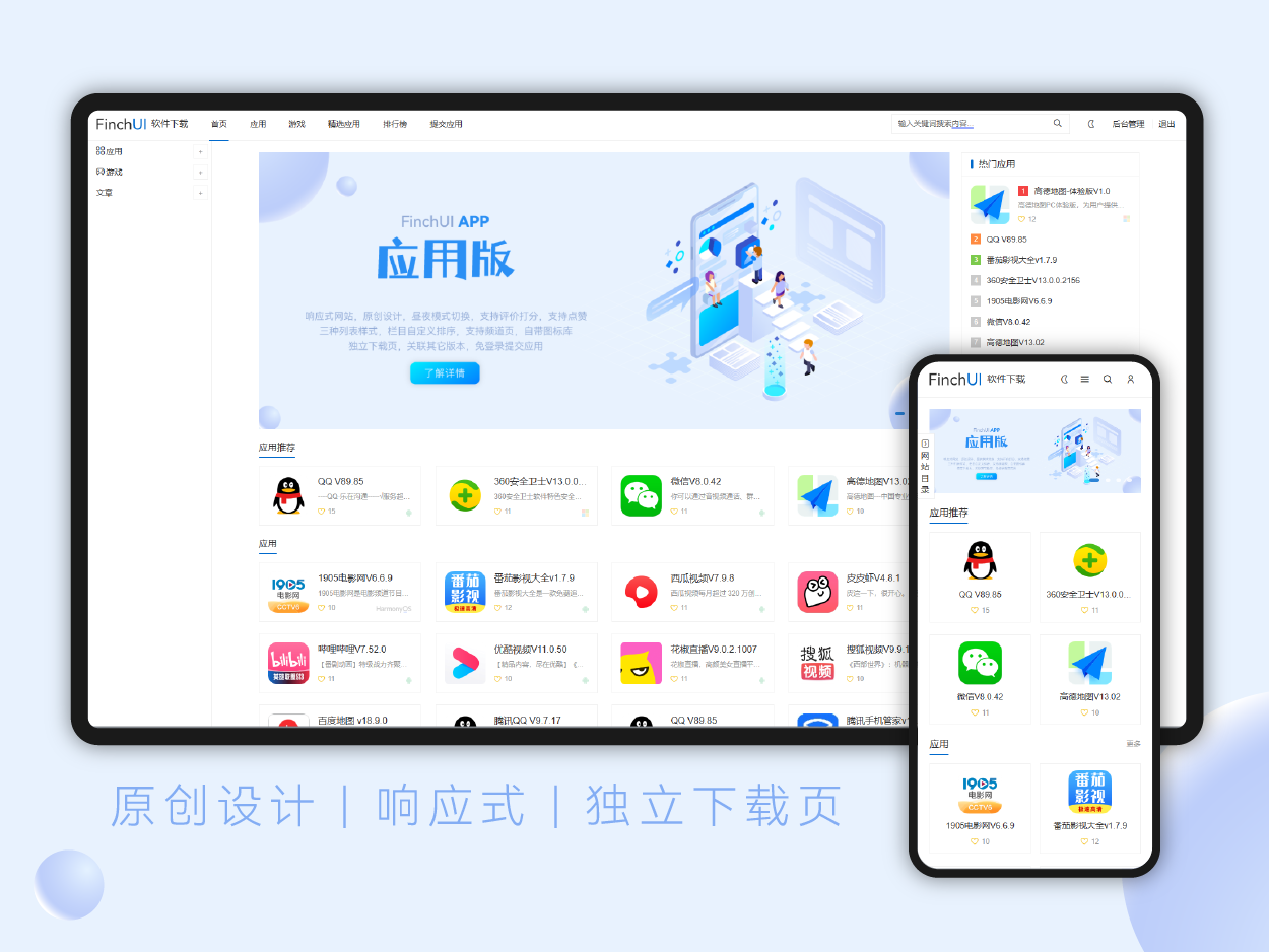 Application FinchUI
